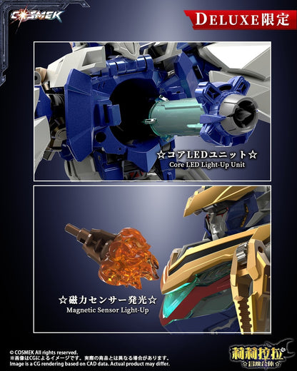 002_COSMEK AGT-01DX リリララ☆冒険合体☆ グリフィオン 合金可動フィギュア 豪華版【予約商品】