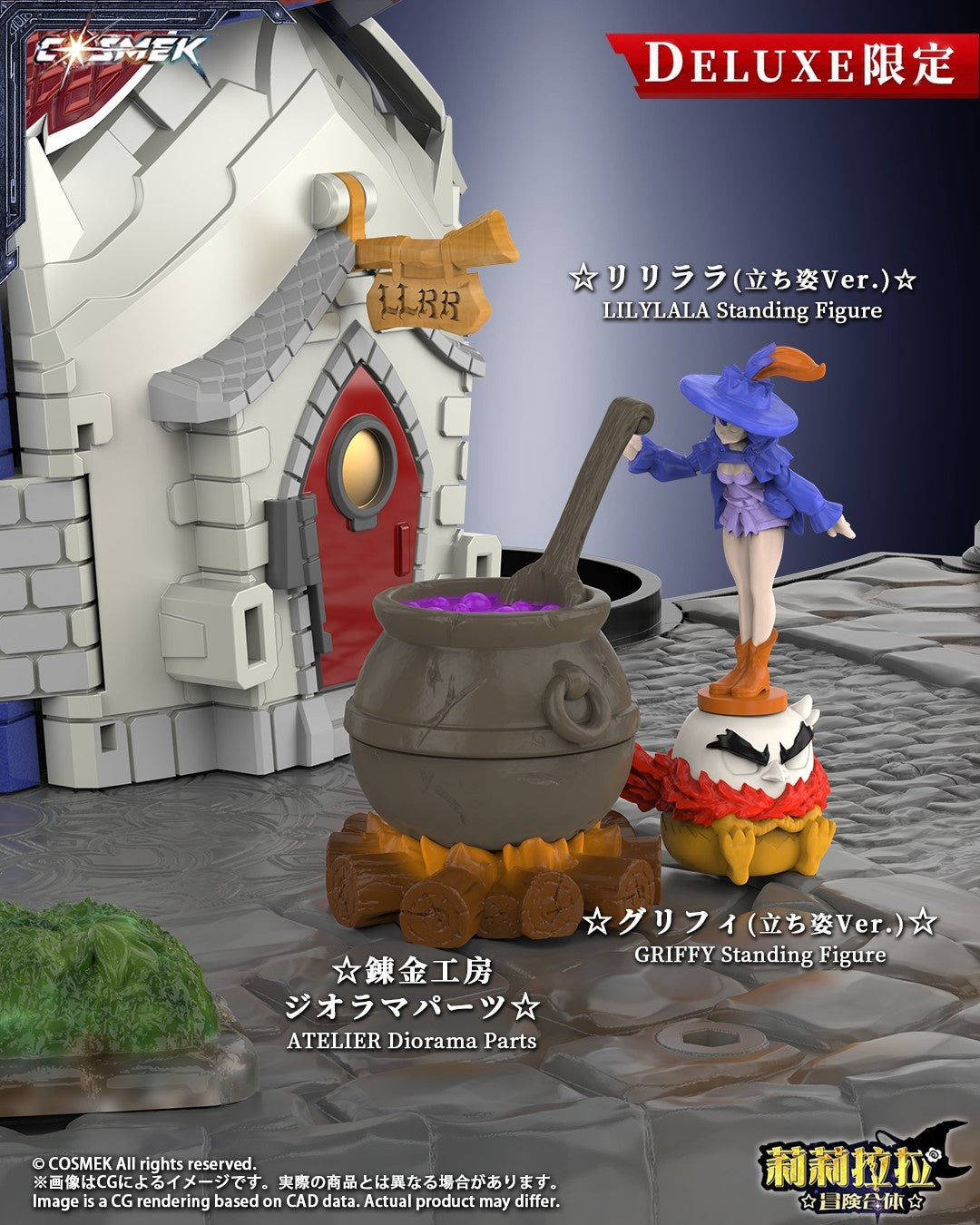 002_COSMEK AGT-01DX リリララ☆冒険合体☆ グリフィオン 合金可動フィギュア 豪華版【予約商品】