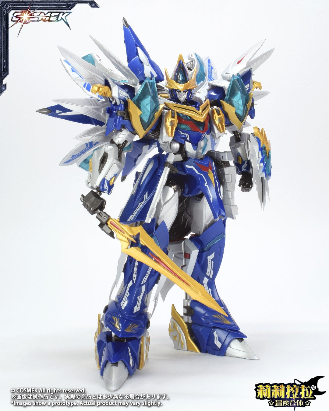 002_COSMEK AGT-01DX リリララ☆冒険合体☆ グリフィオン 合金可動フィギュア 豪華版【予約商品】