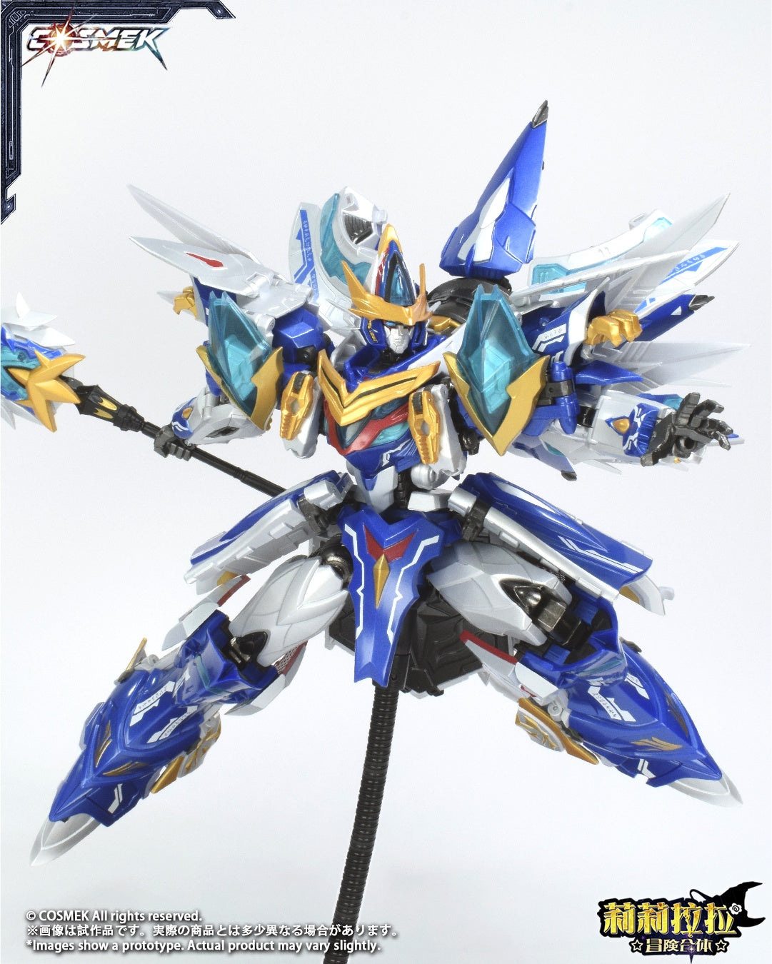002_COSMEK AGT-01DX リリララ☆冒険合体☆ グリフィオン 合金可動フィギュア 豪華版【予約商品】