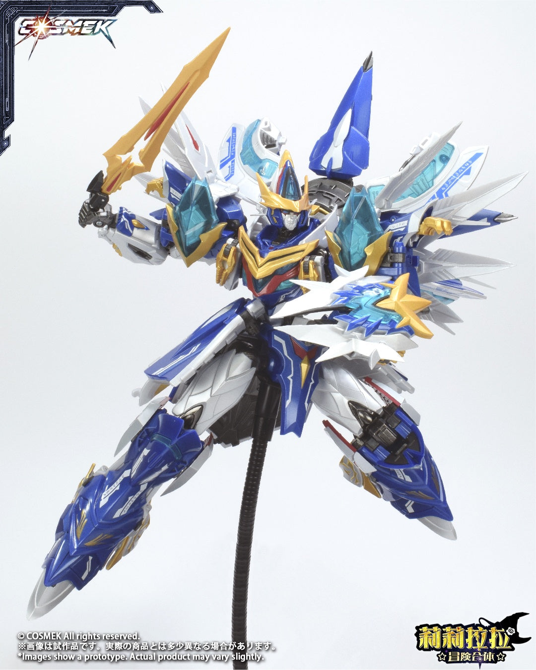 002_COSMEK AGT-01DX リリララ☆冒険合体☆ グリフィオン 合金可動フィギュア 豪華版【予約商品】