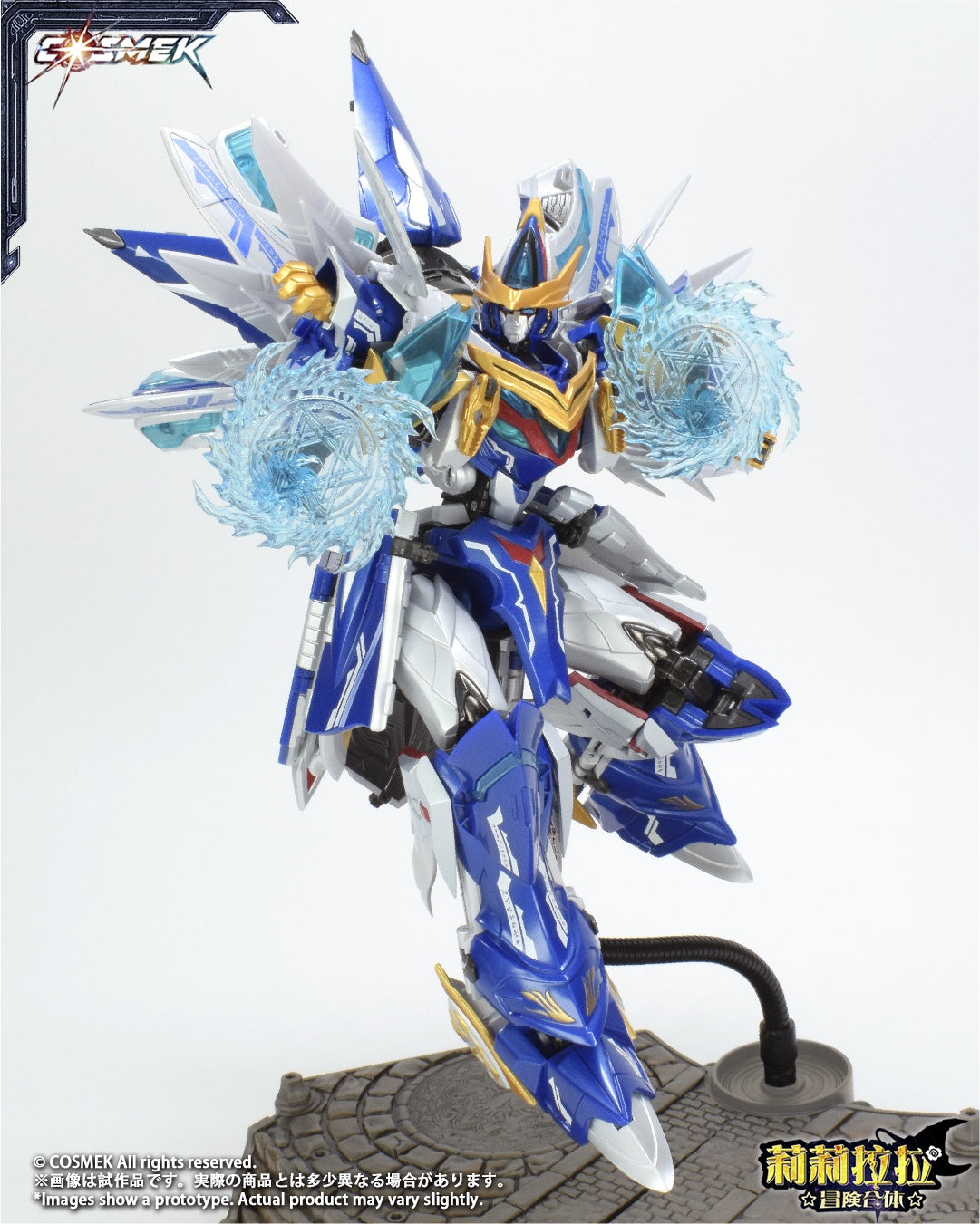 002_COSMEK AGT-01DX リリララ☆冒険合体☆ グリフィオン 合金可動フィギュア 豪華版【予約商品】