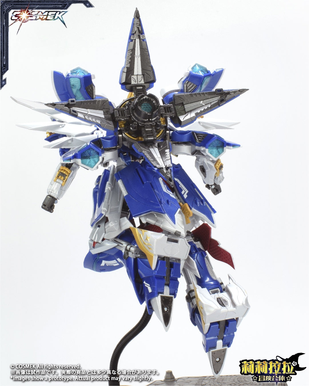 002_COSMEK AGT-01DX リリララ☆冒険合体☆ グリフィオン 合金可動フィギュア 豪華版【予約商品】