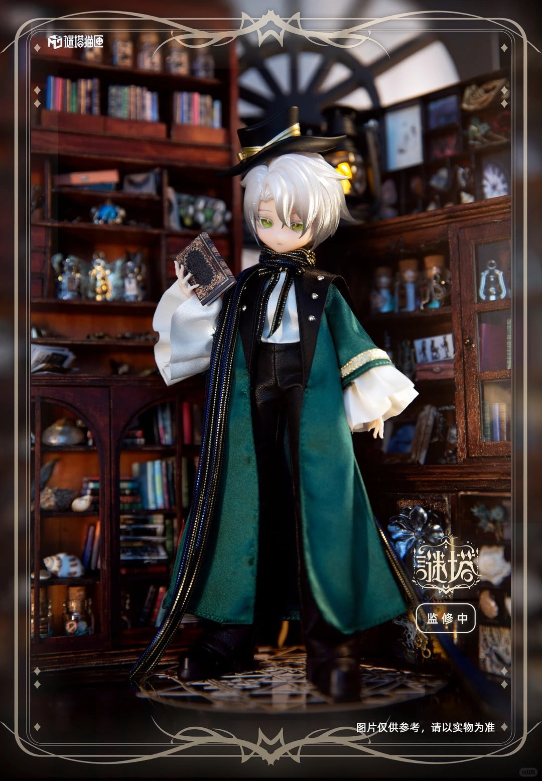 【Box/6】謎塔 猫匣(マオシィア)謎塔 タロットシリーズ GEN1 トレーディングドール【予約商品】