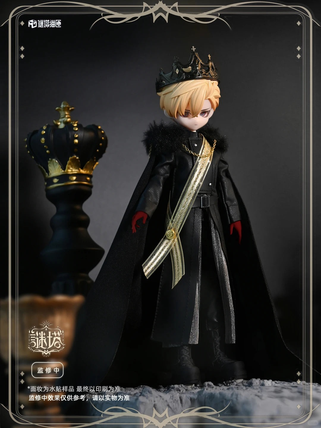 【Box/6】謎塔 猫匣(マオシィア)謎塔 タロットシリーズ GEN1 トレーディングドール【予約商品】