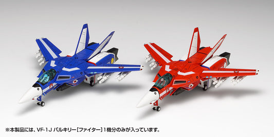 超時空要塞マクロス VF-1J バルキリー[ファイター]マルチプレックス【予約商品】