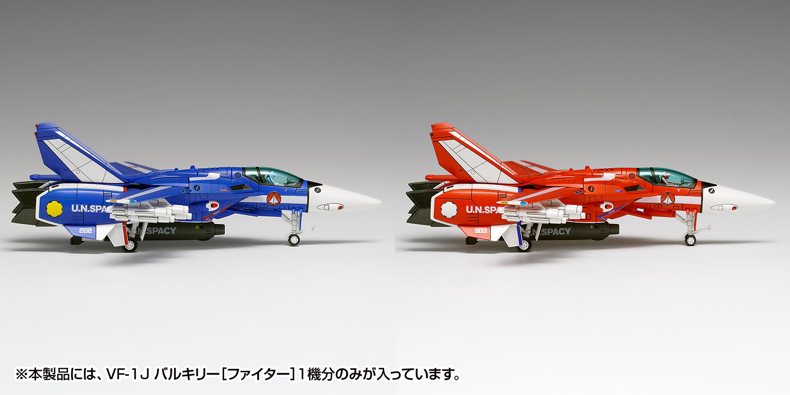 超時空要塞マクロス VF-1J バルキリー[ファイター]マルチプレックス
