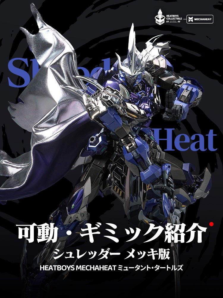 HEATBOYS HB0119 ティーンエイジ・ミュータント・ニンジャ・タートルズ SHREDDER(シュレッダー) メッキ版 合金可動フィギュア【予約商品】