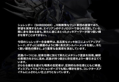 HEATBOYS HB0119 ティーンエイジ・ミュータント・ニンジャ・タートルズ SHREDDER(シュレッダー) メッキ版 合金可動フィギュア【予約商品】