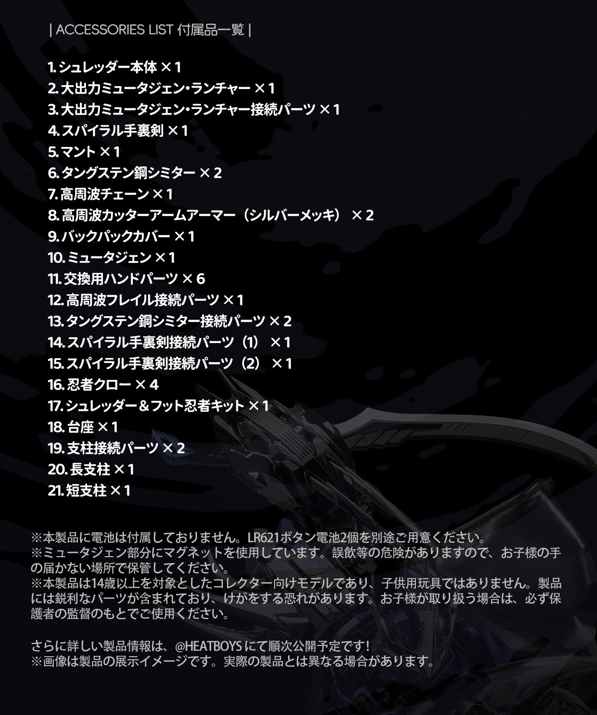 HEATBOYS HB0119 ティーンエイジ・ミュータント・ニンジャ・タートルズ SHREDDER(シュレッダー) メッキ版 合金可動フィギュア【予約商品】