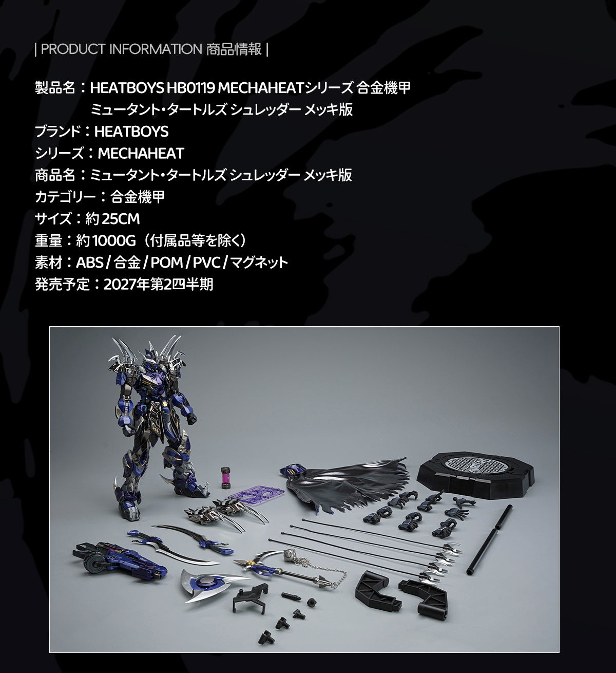 HEATBOYS HB0119 ティーンエイジ・ミュータント・ニンジャ・タートルズ SHREDDER(シュレッダー) メッキ版 合金可動フィギュア【予約商品】