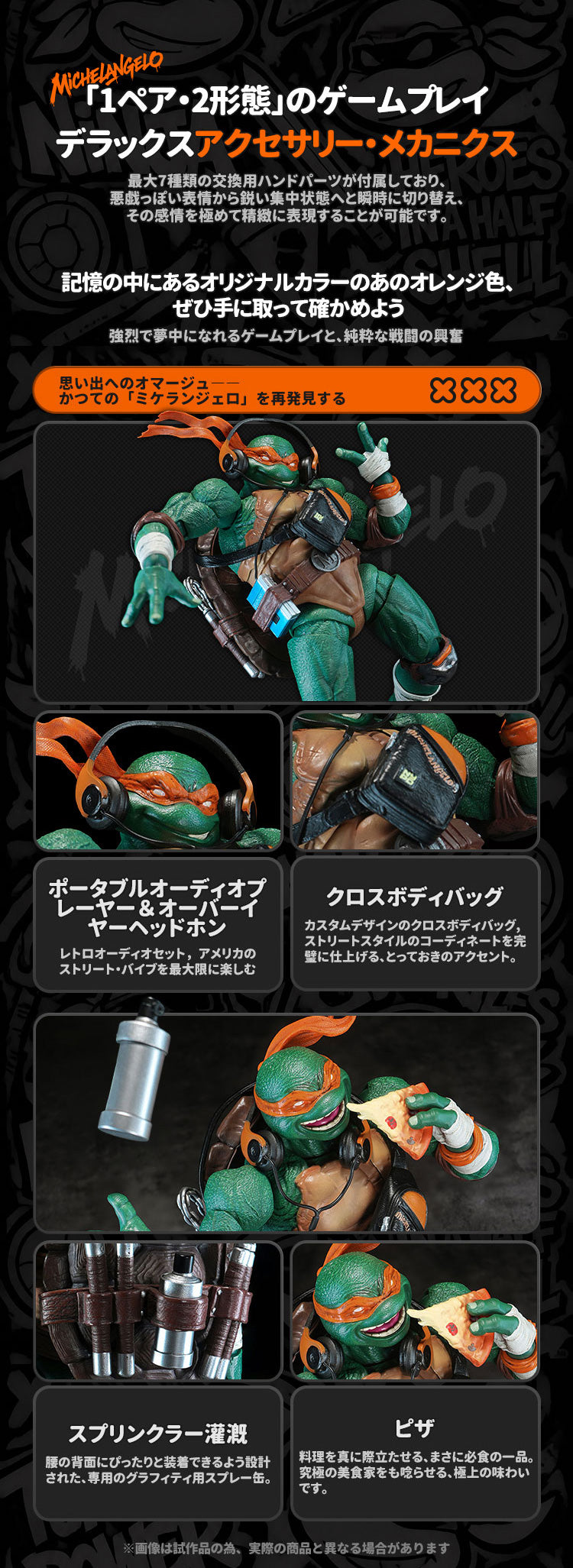 HEATBOYS HB0105 ティーンエイジ・ミュータント・ニンジャ・タートルズ ミケランジェロ 合金可動フィギュア 豪華版【予約商品】