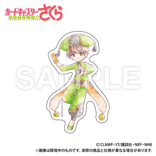 カードキャプターさくら クリアカード編 ステッカー 小狼【予約商品】