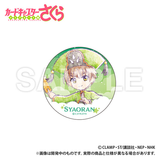 カードキャプターさくら クリアカード編 セラミックコースター 小狼【予約商品】