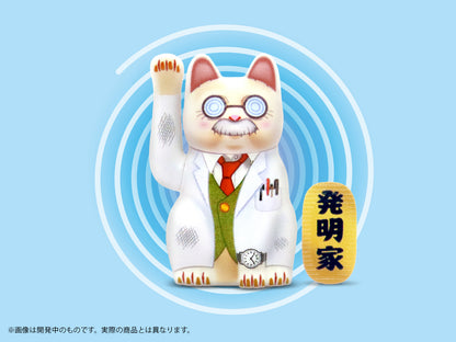 プリプラ 招き猫-博士の場合-【予約商品】