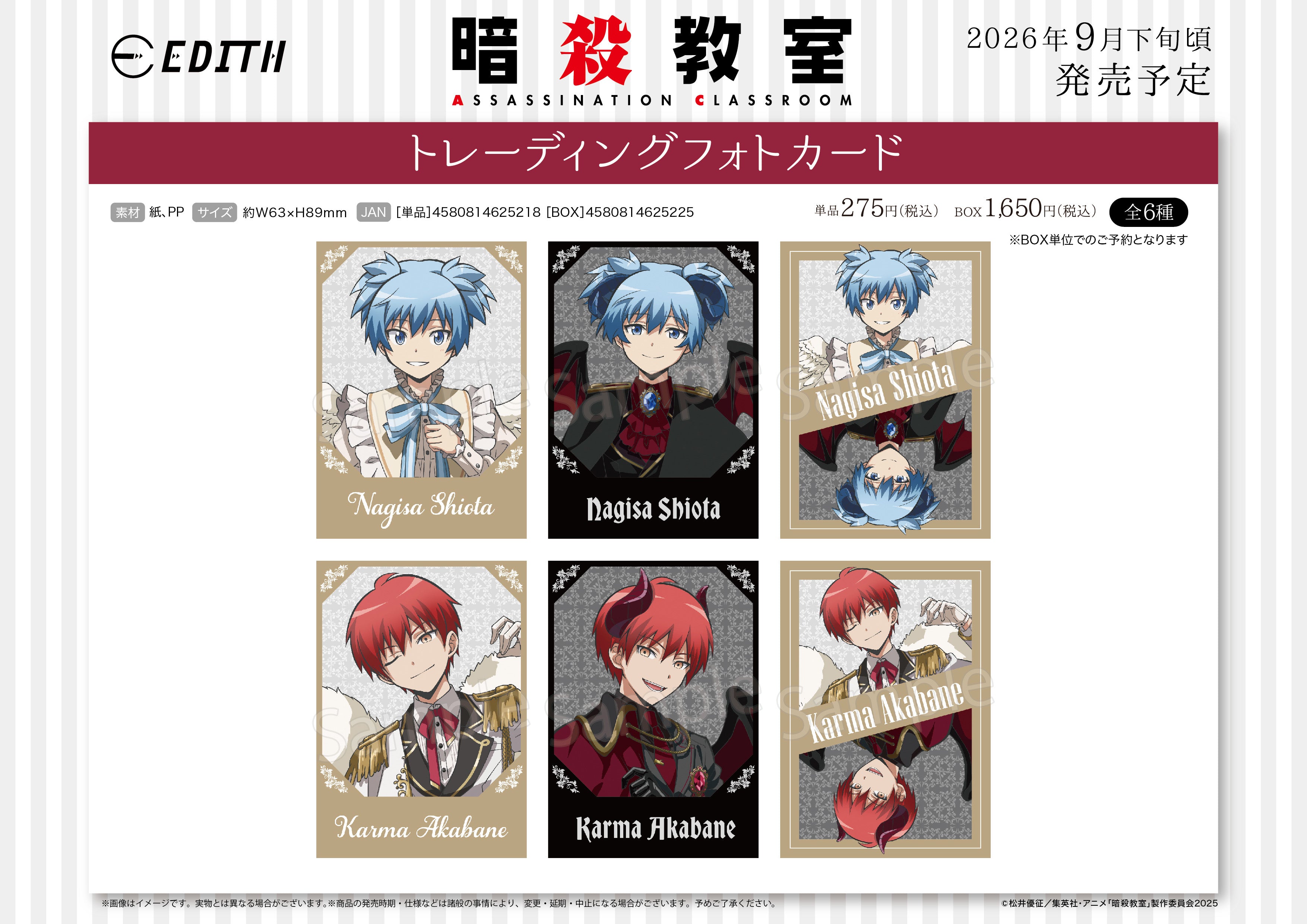 BOX/6】暗殺教室 Angel and Devil トレーディングフォトカード【予約