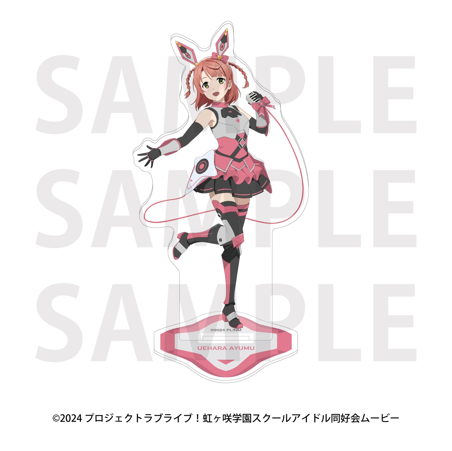 ラブライブ!虹ヶ咲学園スクールアイドル同好会 アクリルスタンド バトルアーマー 上原歩夢【予約商品】