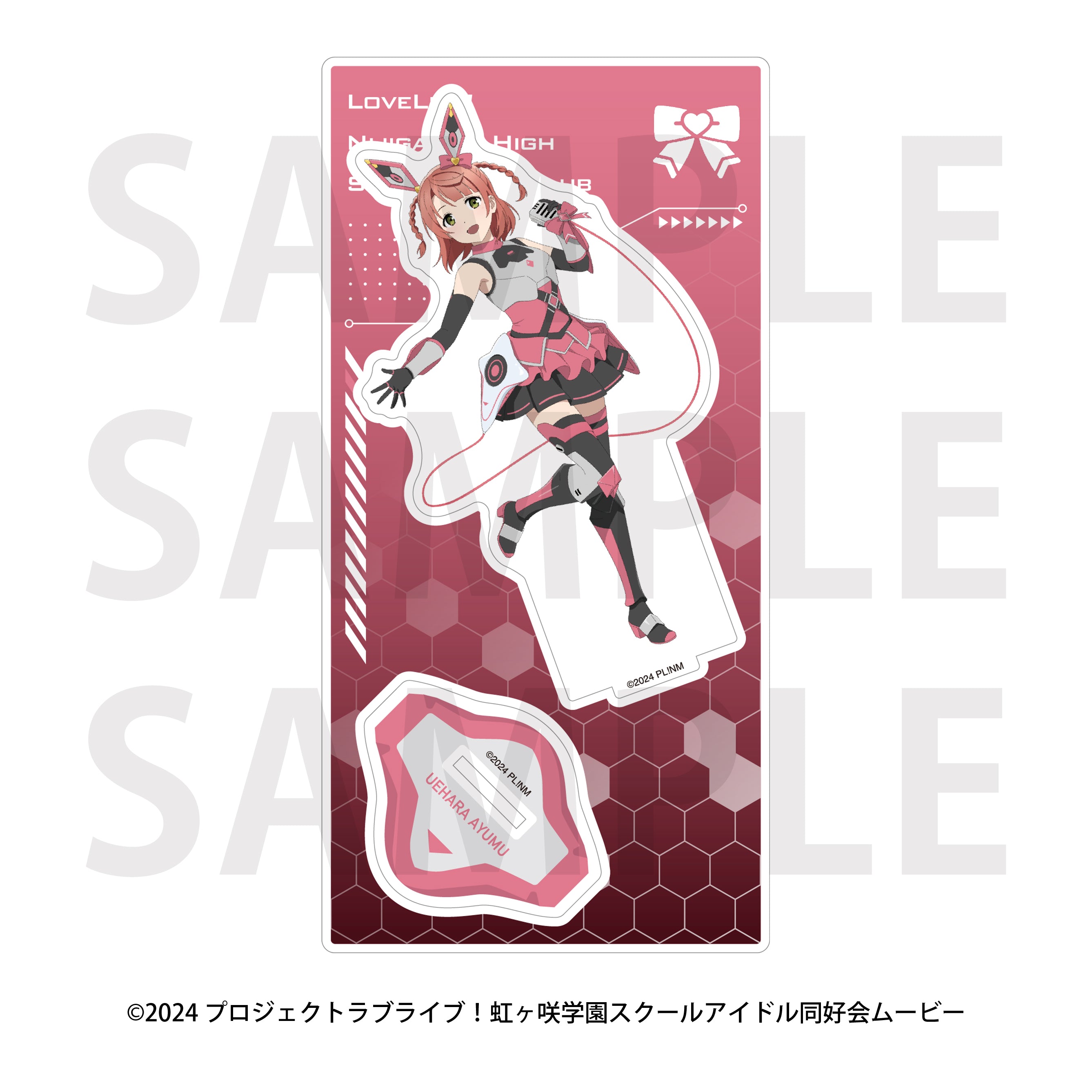 ラブライブ!虹ヶ咲学園スクールアイドル同好会 アクリルスタンド