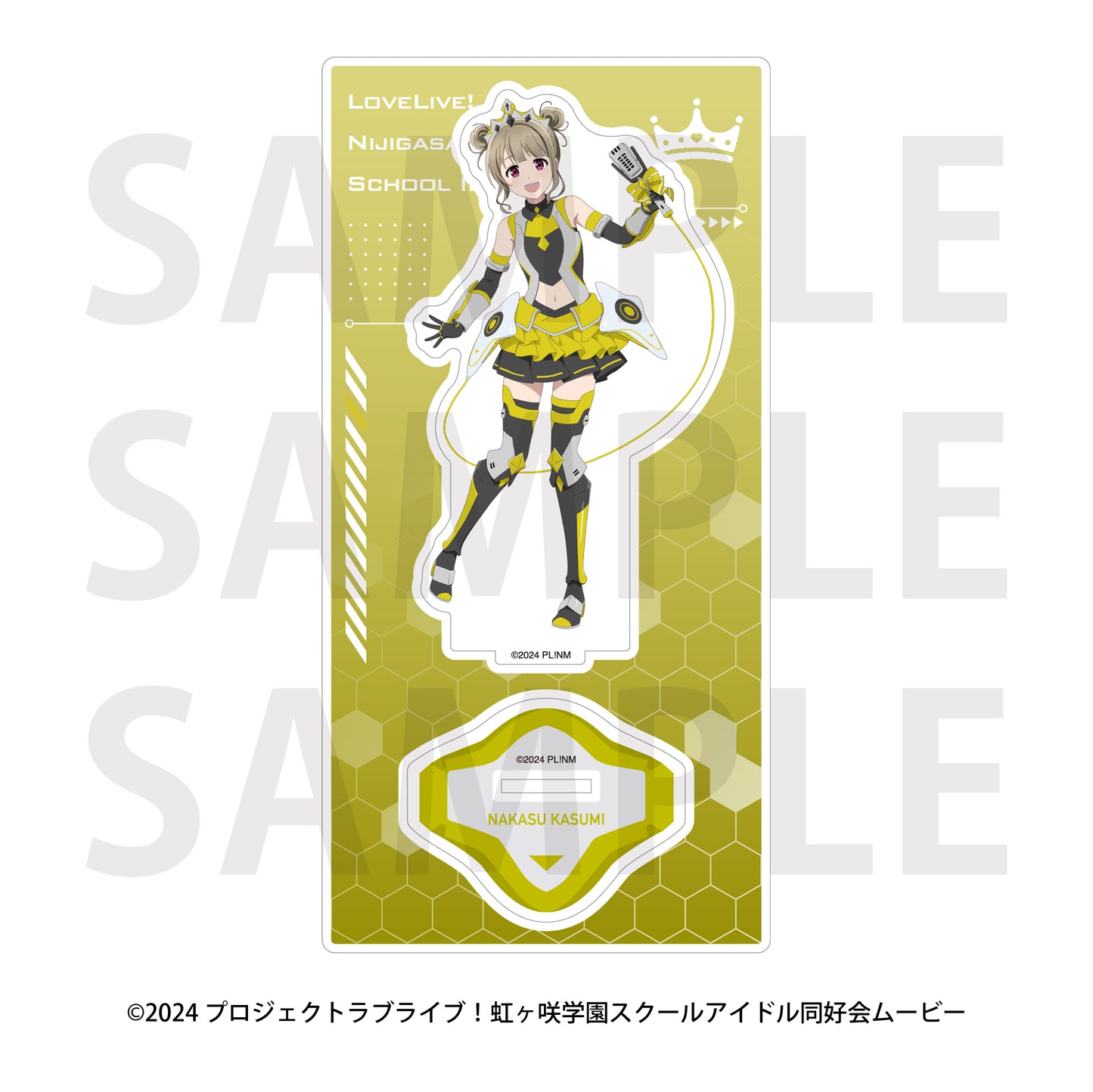 ラブライブ!虹ヶ咲学園スクールアイドル同好会 アクリルスタンド バトルアーマー 中須かすみ【予約商品】