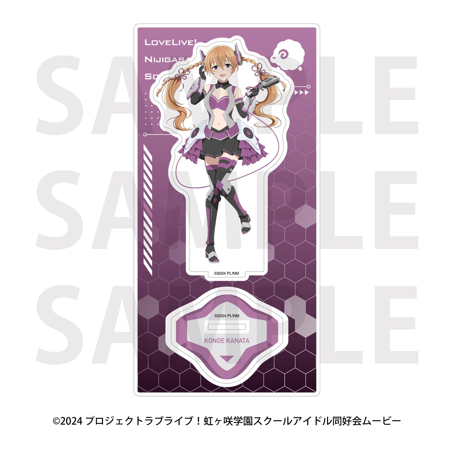 ラブライブ!虹ヶ咲学園スクールアイドル同好会 アクリルスタンド バトルアーマー 近江彼方【予約商品】