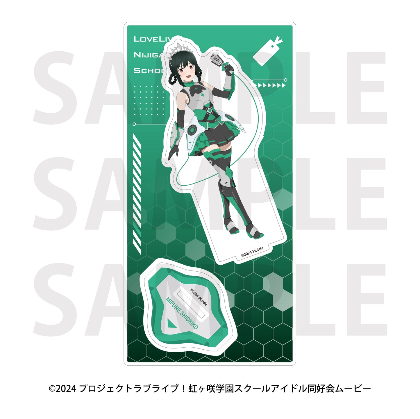 ラブライブ!虹ヶ咲学園スクールアイドル同好会 アクリルスタンド バトルアーマー 三船栞子【予約商品】