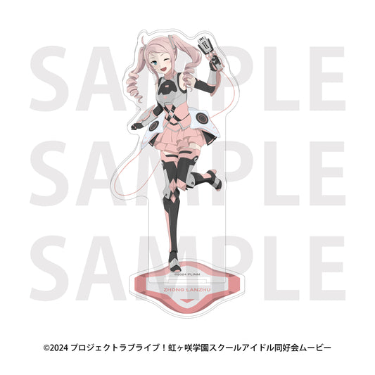 ラブライブ!虹ヶ咲学園スクールアイドル同好会 アクリルスタンド バトルアーマー 鐘嵐珠【予約商品】