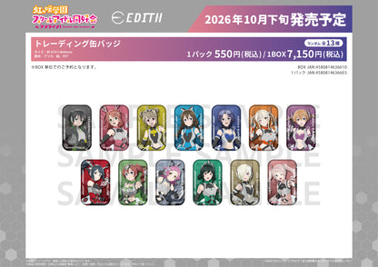 【Box/13】ラブライブ!虹ヶ咲学園スクールアイドル同好会 トレーディング缶バッジ バトルアーマー【予約商品】