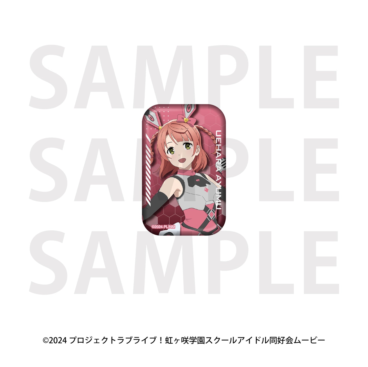 【Box/13】ラブライブ!虹ヶ咲学園スクールアイドル同好会 トレーディング缶バッジ バトルアーマー【予約商品】