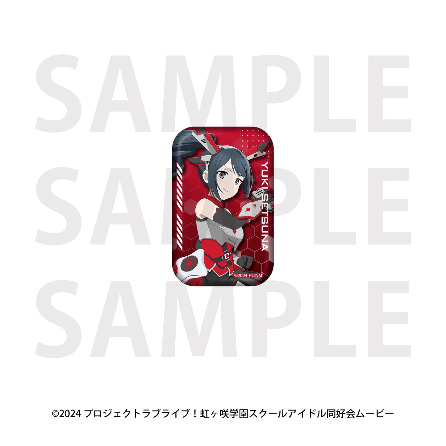 【Box/13】ラブライブ!虹ヶ咲学園スクールアイドル同好会 トレーディング缶バッジ バトルアーマー【予約商品】