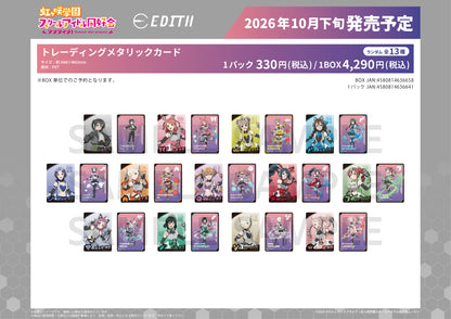 【Box/13】ラブライブ!虹ヶ咲学園スクールアイドル同好会 トレーディングメタリックカード バトルアーマー【予約商品】