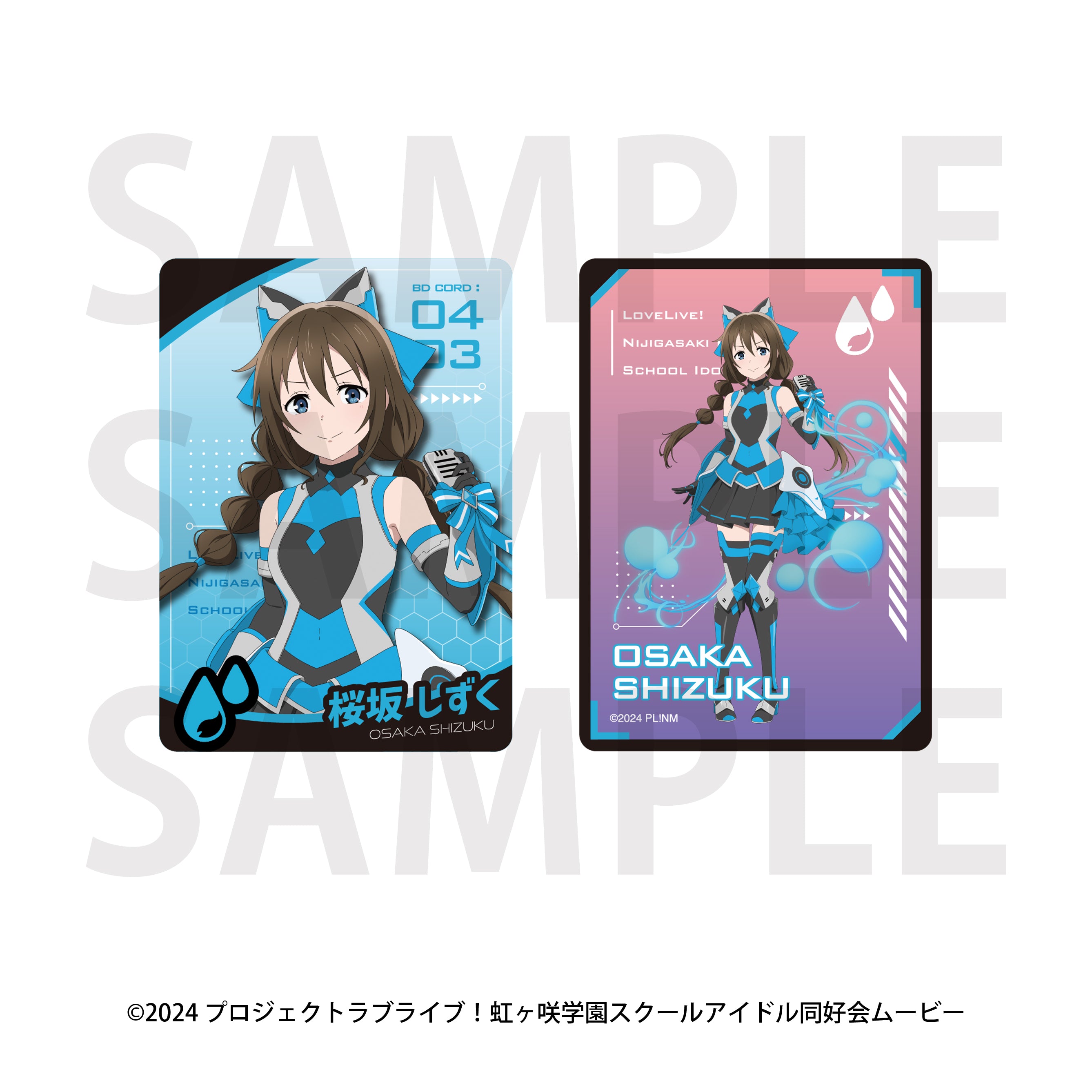 Box/13】ラブライブ!虹ヶ咲学園スクールアイドル同好会 トレーディング