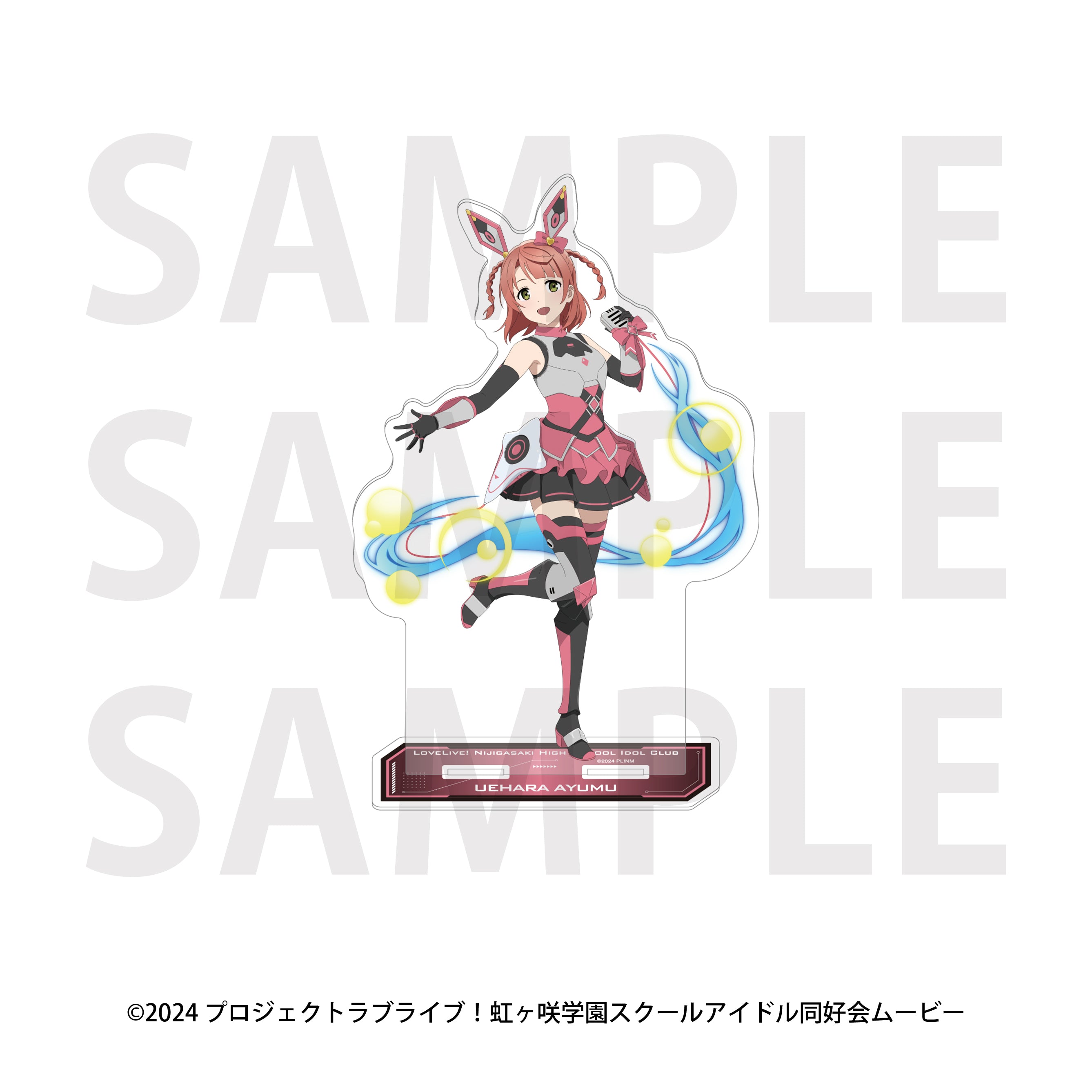 ラブライブ!虹ヶ咲学園スクールアイドル同好会 ビッグアクリルスタンド