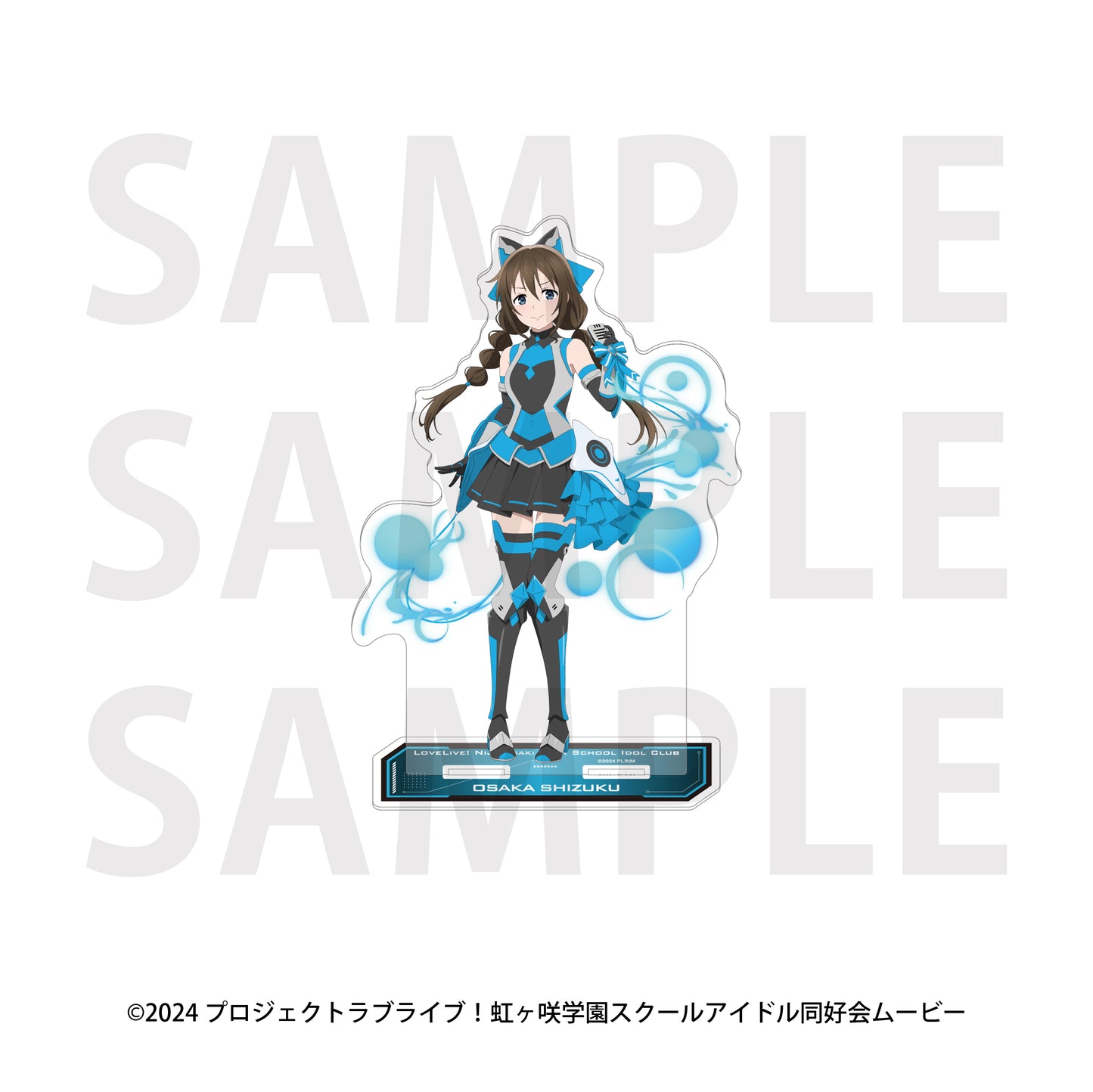 ラブライブ!虹ヶ咲学園スクールアイドル同好会 ビッグアクリルスタンド バトルアーマー 桜坂しずく【予約商品】
