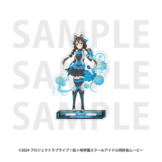 ラブライブ!虹ヶ咲学園スクールアイドル同好会 ビッグアクリルスタンド バトルアーマー 桜坂しずく【予約商品】