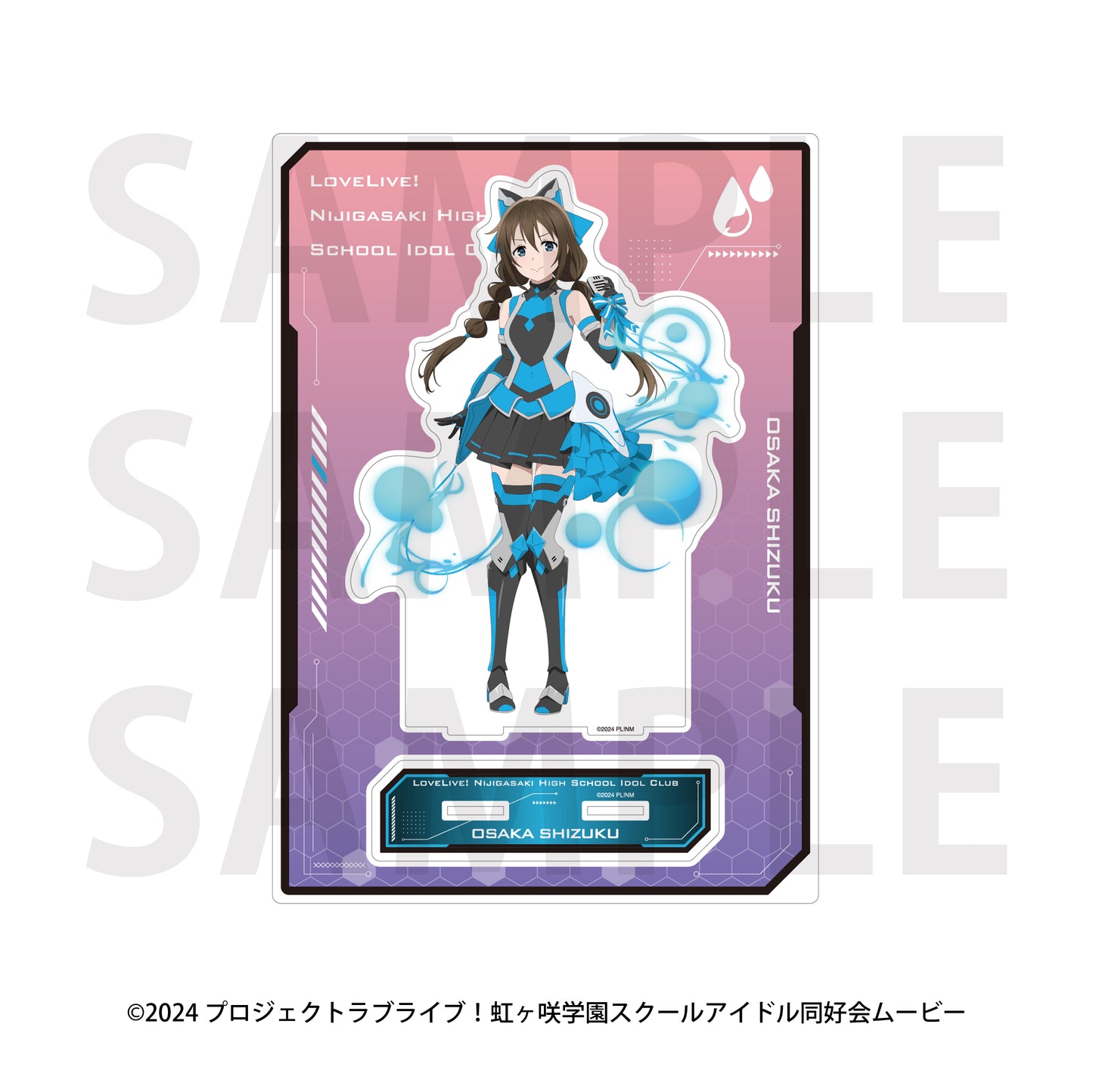 ラブライブ!虹ヶ咲学園スクールアイドル同好会 ビッグアクリルスタンド バトルアーマー 桜坂しずく【予約商品】