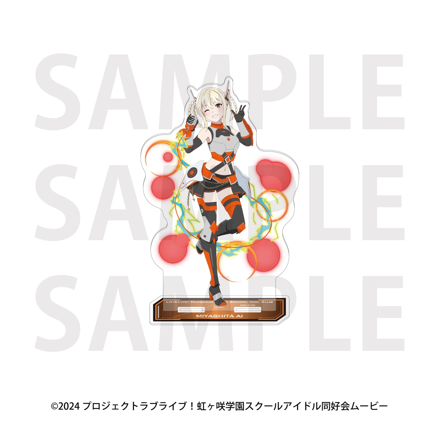 ラブライブ!虹ヶ咲学園スクールアイドル同好会 ビッグアクリルスタンド バトルアーマー 宮下愛【予約商品】
