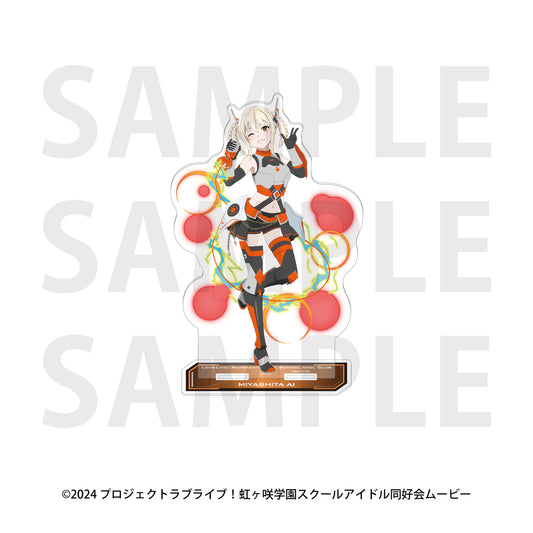 ラブライブ!虹ヶ咲学園スクールアイドル同好会 ビッグアクリルスタンド バトルアーマー 宮下愛【予約商品】