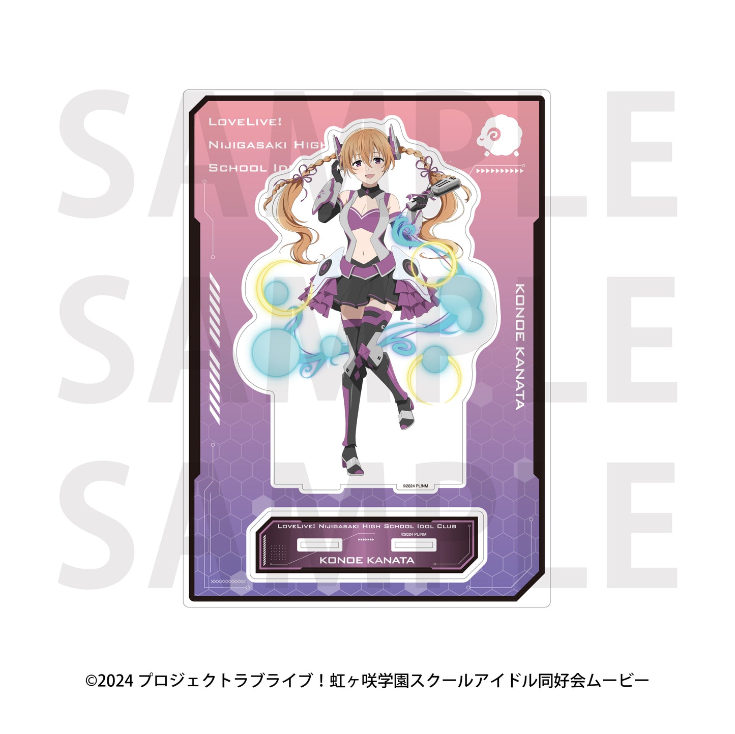 ラブライブ!虹ヶ咲学園スクールアイドル同好会 ビッグアクリルスタンド バトルアーマー 近江彼方【予約商品】