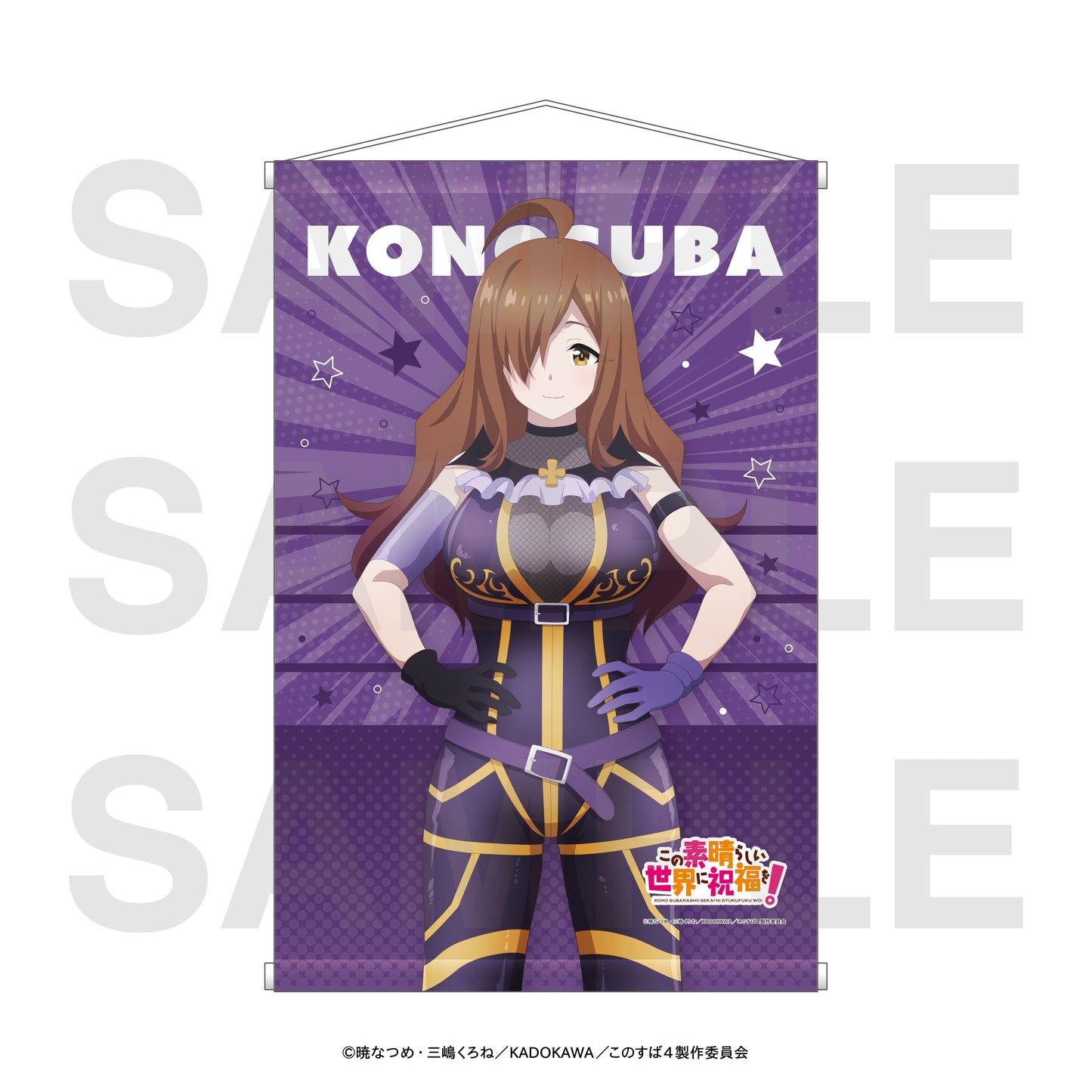 この素晴らしい世界に祝福を! タペストリー 描き下ろしイラスト プロレスラー! ウィズ【予約商品】