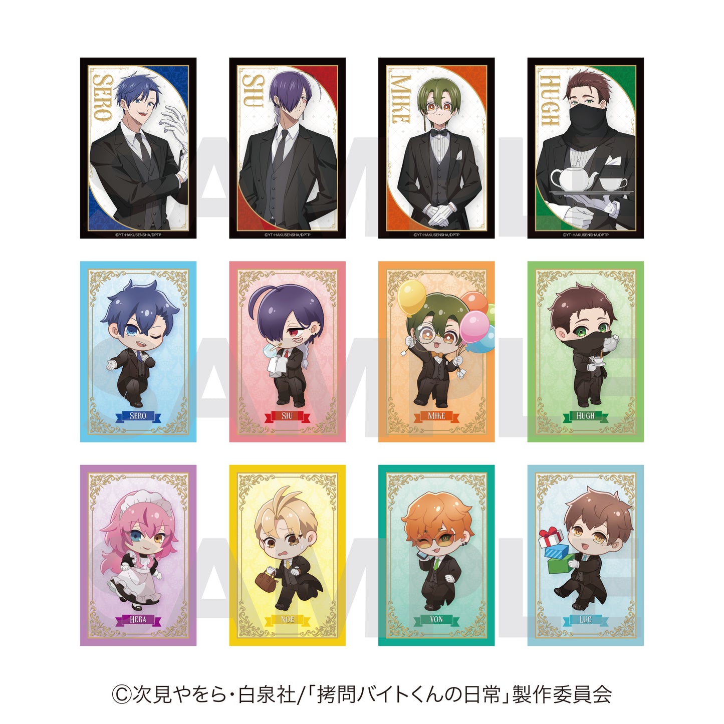 【Box/12】拷問バイトくんの日常 トレーディングフォト風カード【予約商品】