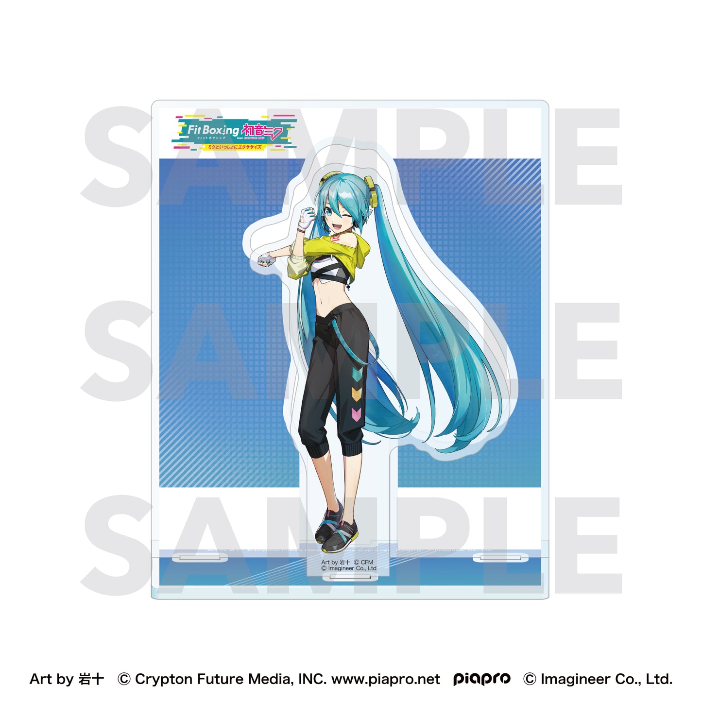 ピアプロキャラクターズ Fit Boxing feat. 初音ミク Art by 岩十 アクリルスタンド 初音ミク【予約商品】