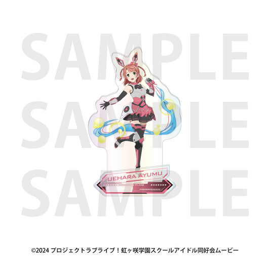 ラブライブ!虹ヶ咲学園スクールアイドル同好会 オーロラアクリルスタンド バトルアーマー 上原歩夢【予約商品】