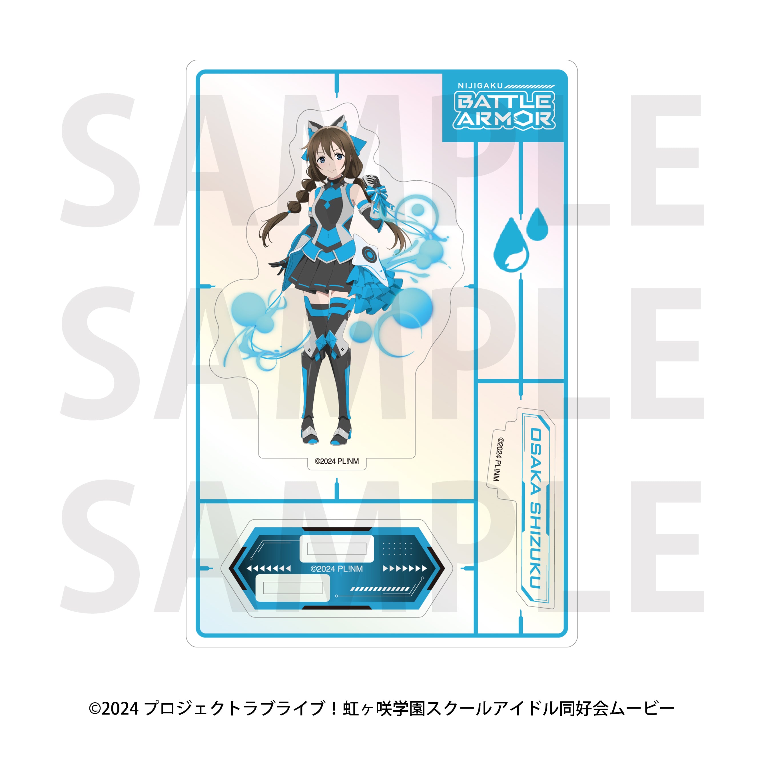 桜坂しずく アクリルスタンド Infinity!Our wings ラブライブ ラブライブ!虹ヶ咲学園スクールアイドル同好会 オーロラアクリル
