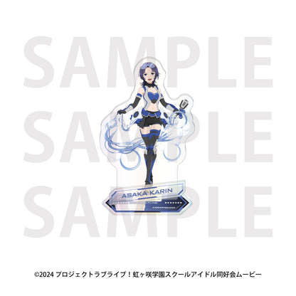 ラブライブ!虹ヶ咲学園スクールアイドル同好会 オーロラアクリルスタンド バトルアーマー 朝香果林【予約商品】