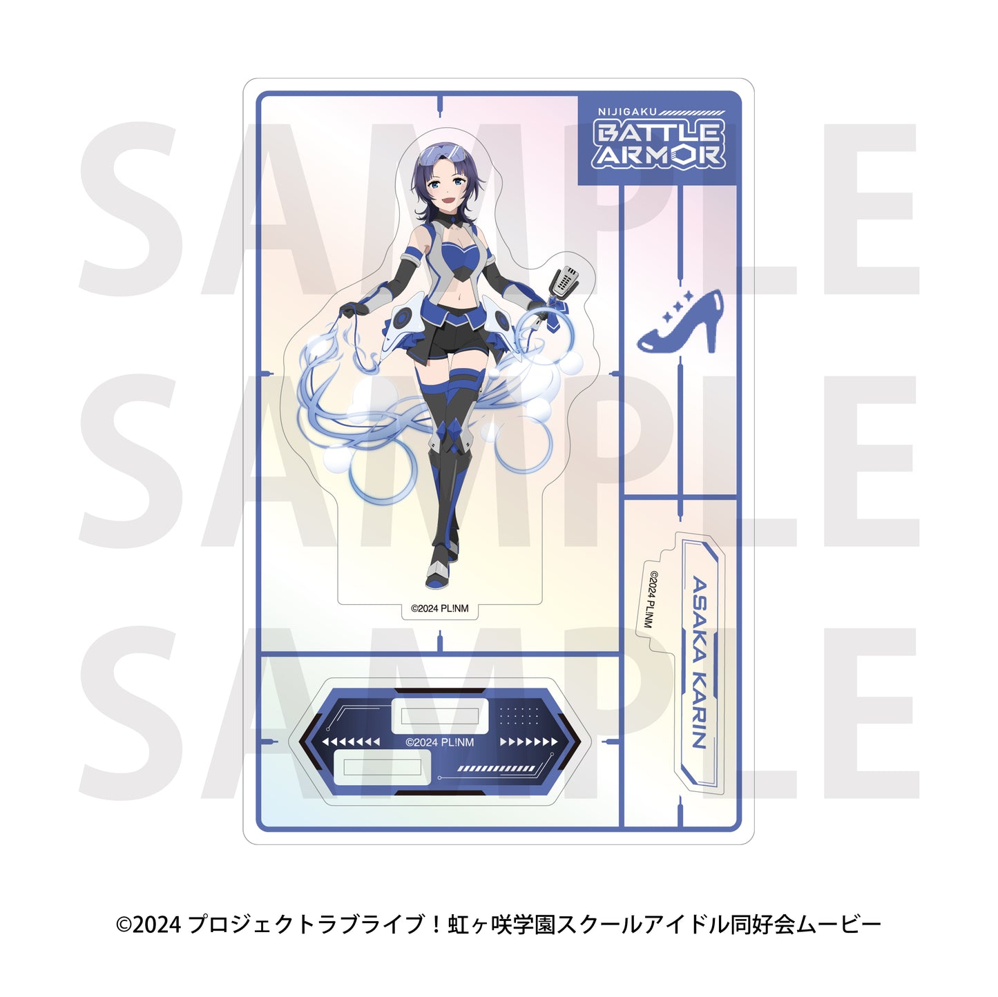 ラブライブ!虹ヶ咲学園スクールアイドル同好会 オーロラアクリルスタンド バトルアーマー 朝香果林【予約商品】