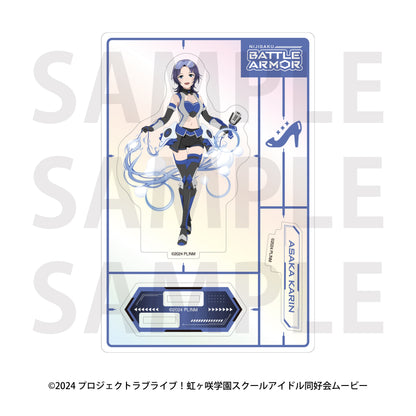 ラブライブ!虹ヶ咲学園スクールアイドル同好会 オーロラアクリルスタンド バトルアーマー 朝香果林【予約商品】