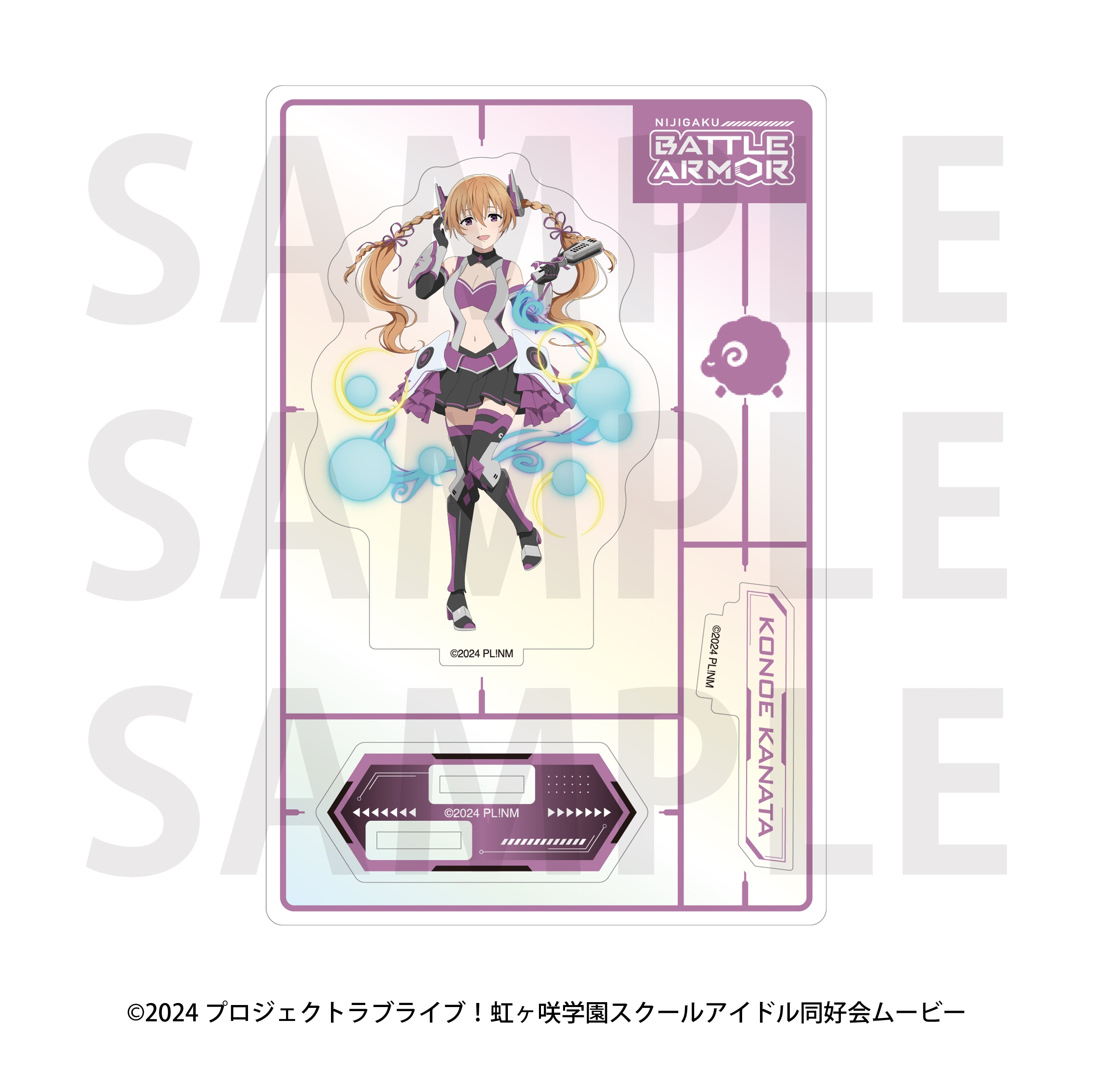 ラブライブ!虹ヶ咲学園スクールアイドル同好会 オーロラアクリル