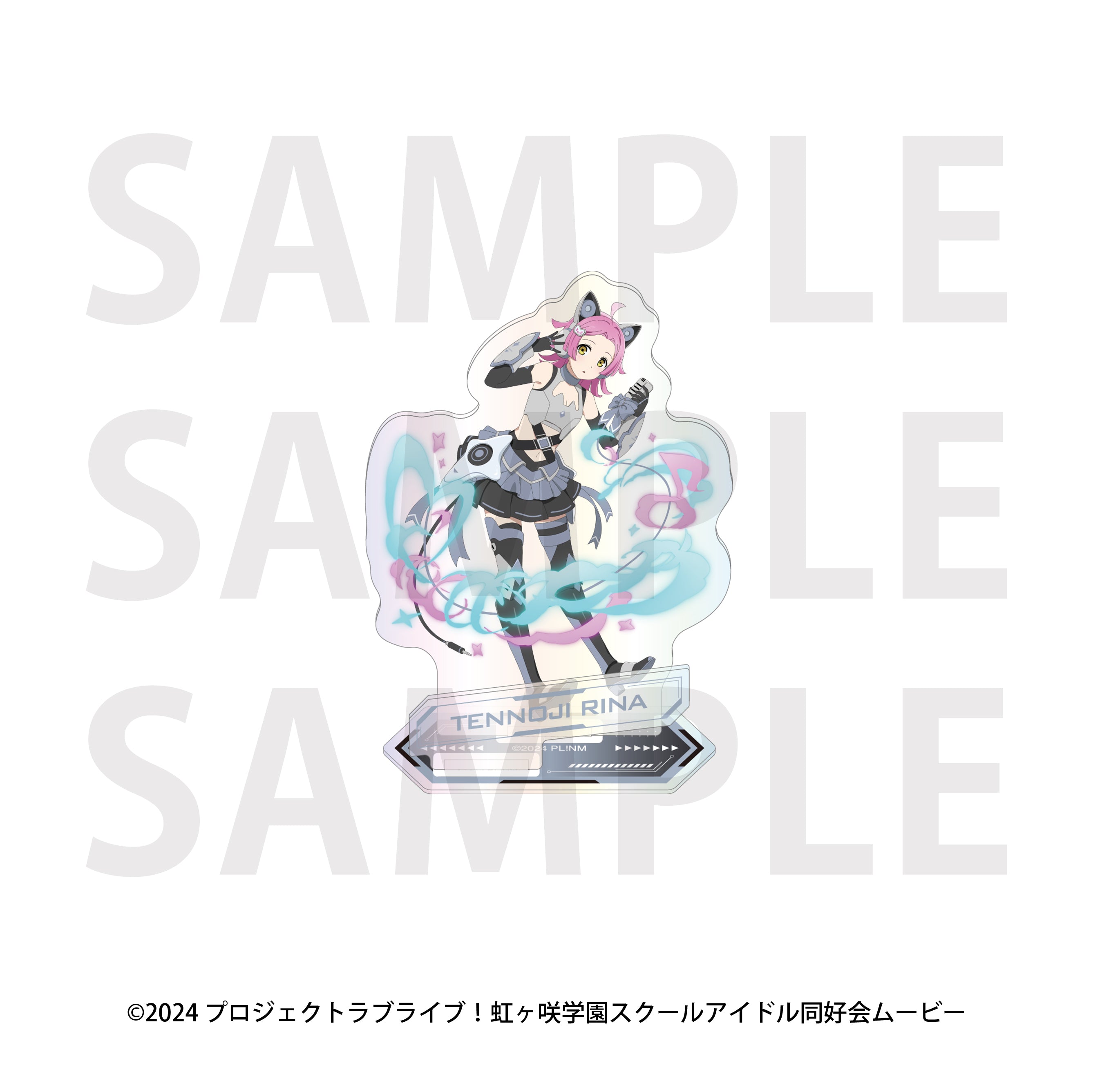 ラブライブ!虹ヶ咲学園スクールアイドル同好会 オーロラアクリル