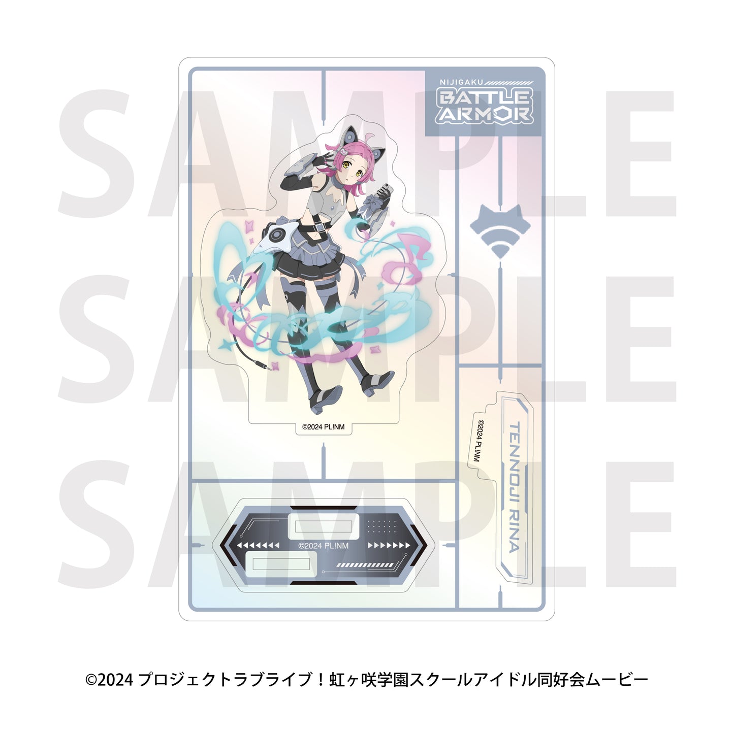 ラブライブ!虹ヶ咲学園スクールアイドル同好会 オーロラアクリルスタンド バトルアーマー 天王寺璃奈【予約商品】
