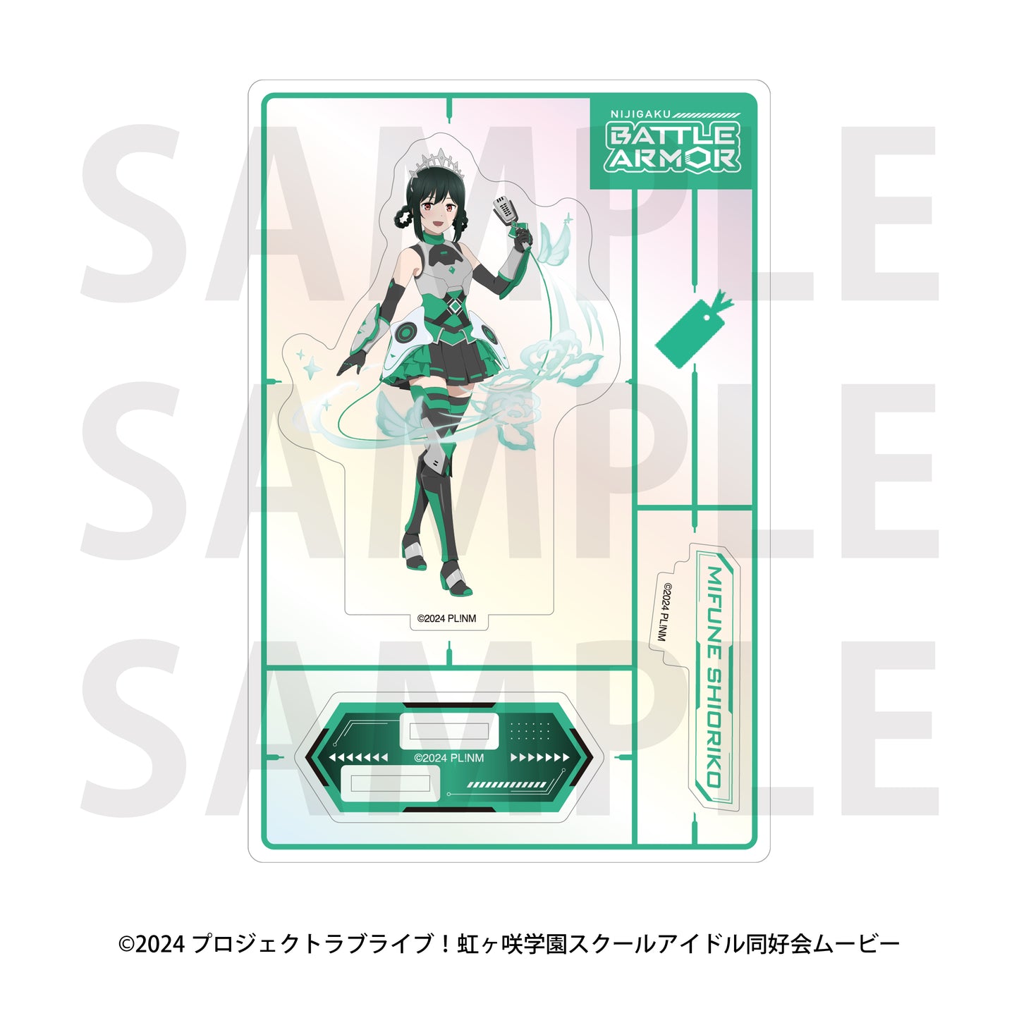 ラブライブ!虹ヶ咲学園スクールアイドル同好会 オーロラアクリルスタンド バトルアーマー 三船栞子【予約商品】